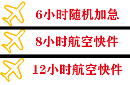 西宁曹家堡航空托运快递公司,专业空运当天件